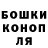 ГАШИШ убойный Dmitry Korchak
