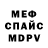 Меф VHQ Tatyana Myroshnychenko