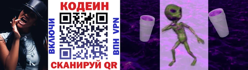 Кодеиновый сироп Lean напиток Lean (лин)  Бугульма 