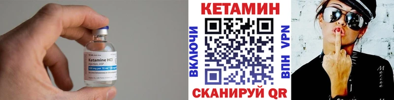 КЕТАМИН ketamine Бугульма