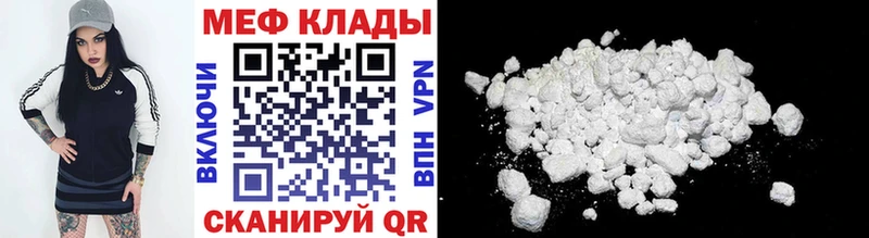МЯУ-МЯУ mephedrone  гидра ССЫЛКА  Бугульма  где можно купить  